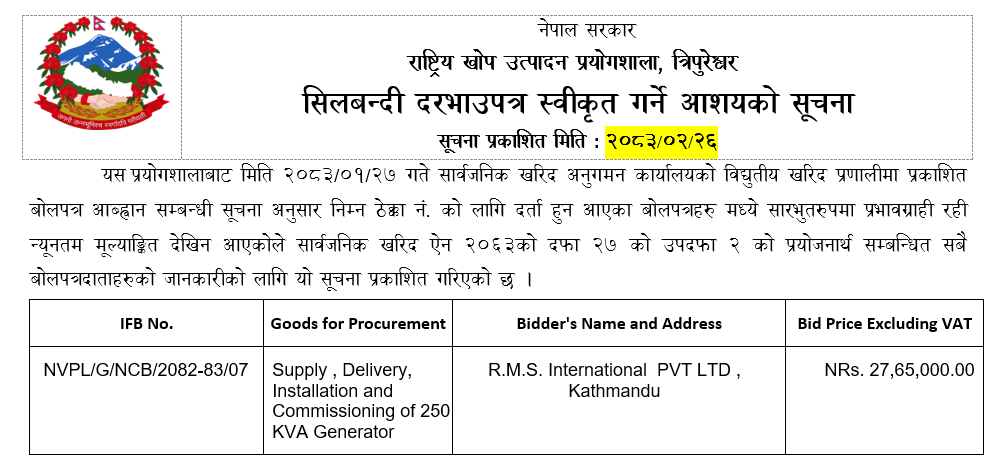 आशयको सूचना - for procurement of 250 KVA Generator -(NVPL/G/NCB/2082-83/07)